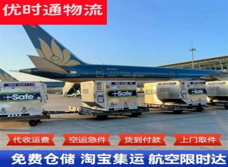 鄠邑到加拿大物流专线-鄠邑到加拿大空运公司
